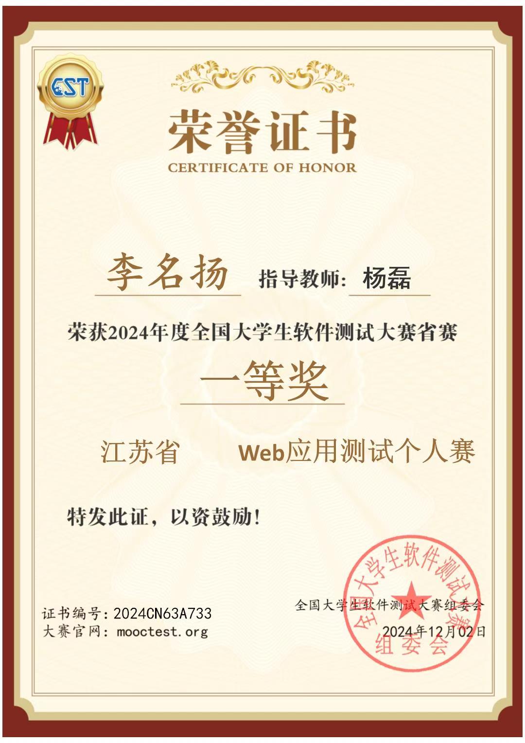 国家级竞赛奖项2